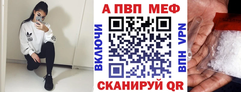 APVP Соль  Таганрог 