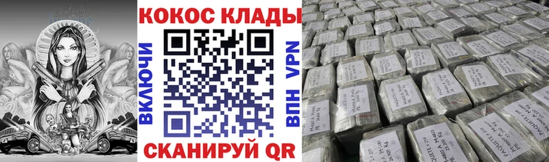 дарнет шоп  Таганрог  omg как войти  Cocaine Fish Scale 