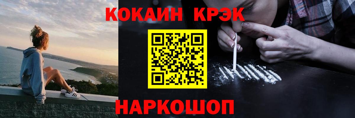 Cocaine 99% Таганрог