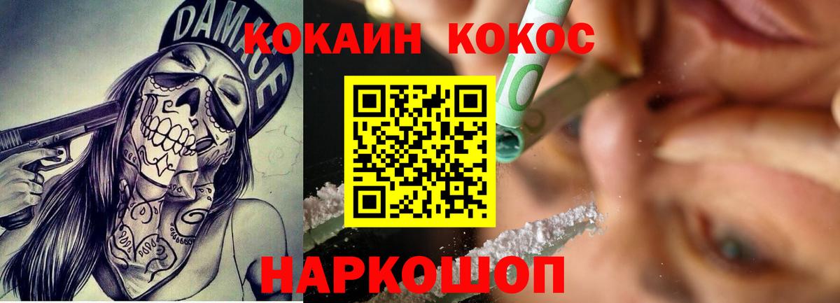 Cocaine Перу  Вход с VPN  Таганрог  COCAIN Перу 