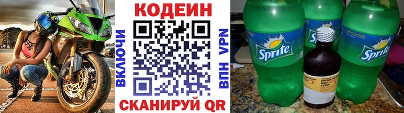 Кодеин Purple Drank сайты даркнета наркотические препараты Таганрог