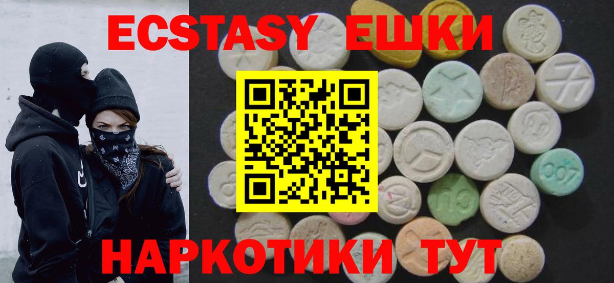 Таганрог  Ecstasy 300 mg  ЭКСТАЗИ таблы  ЭКСТАЗИ  Вход с VPN 