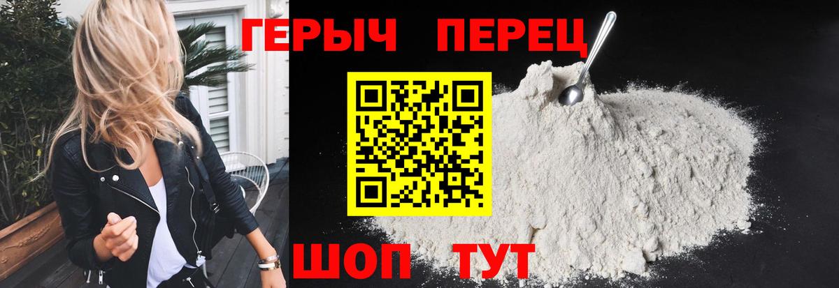 ГЕРОИН герыч  Вход с VPN  Таганрог 