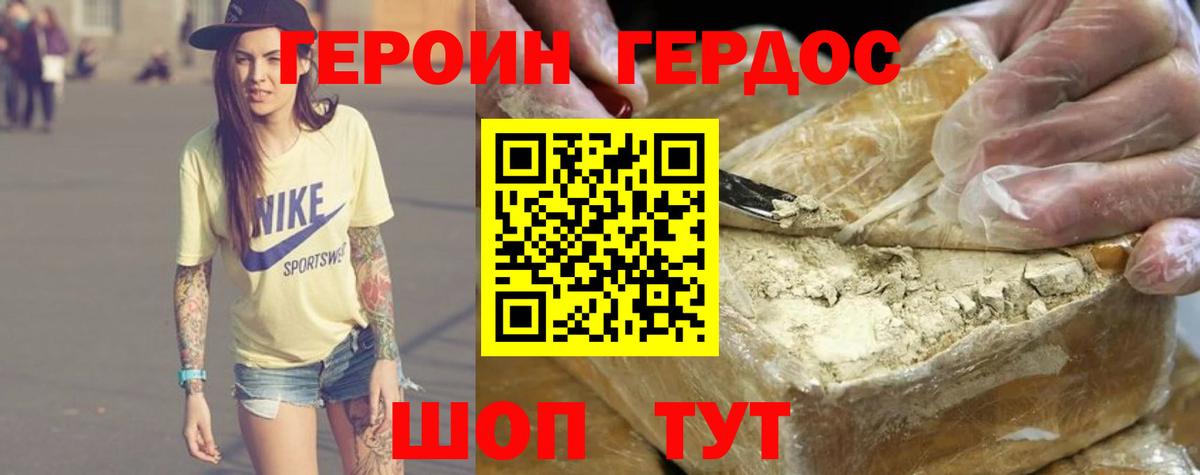 ГЕРОИН афганец Таганрог