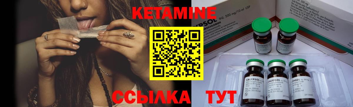 Кетамин VHQ  Кетамин ketamine  Таганрог  mega tor  shop наркотические препараты  Вход с VPN 