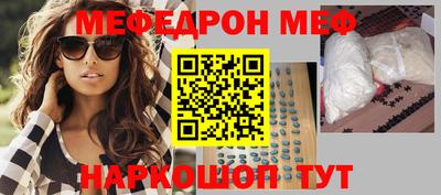 меф VHQ Малгобек