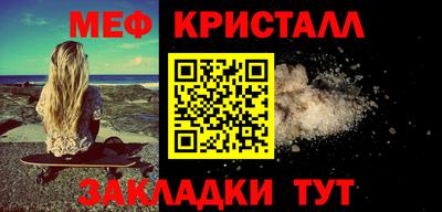 меф VHQ Малгобек