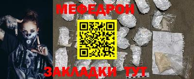 меф VHQ Малгобек