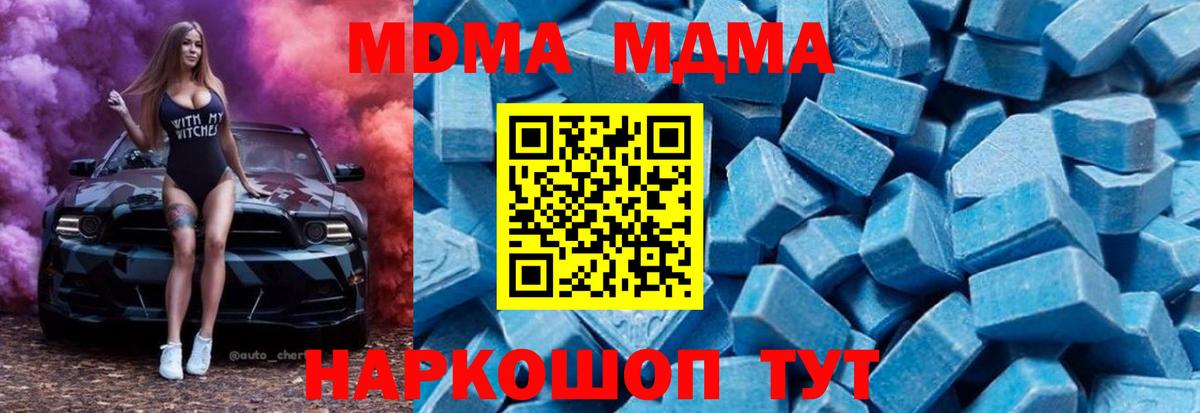 MDMA молли  MDMA молли  Таганрог  Вход с VPN 