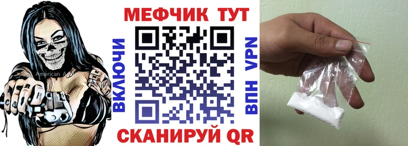 Меф 4 MMC  Таганрог 