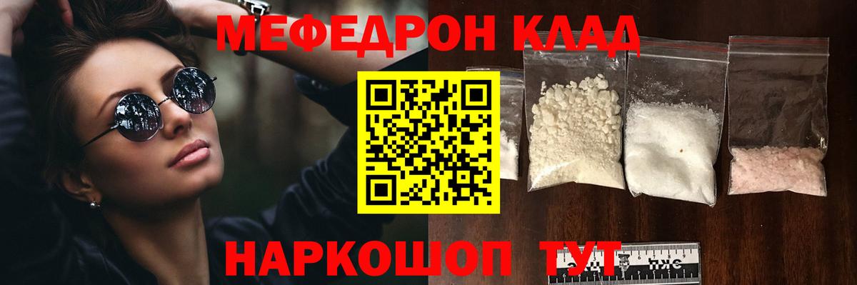 Мефедрон мука Таганрог