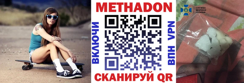 Метадон кристалл  ссылка на мегу онион  Таганрог 
