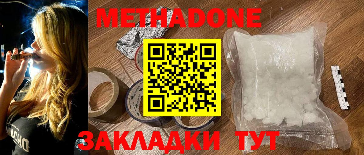  зеркало  Метадон кристалл  Вход с VPN  Таганрог  МЕТАДОН VHQ 