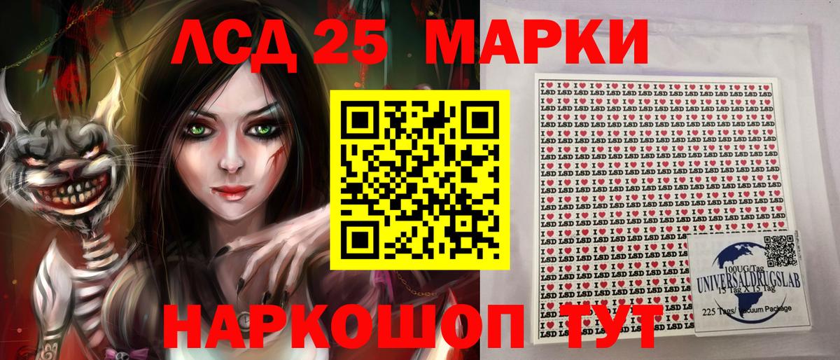 Марки NBOMe 1,5мг  Вход с VPN  Таганрог 