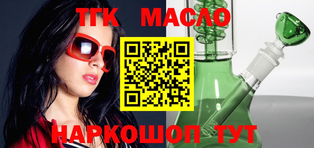 Таганрог  ТГК вейп  Вход с VPN 