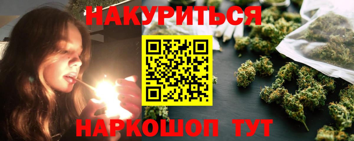 Канабис индика  МАРИХУАНА SATIVA & INDICA  МАРИХУАНА Bruce Banner  Таганрог  Бошки марихуана VHQ  Вход с VPN 